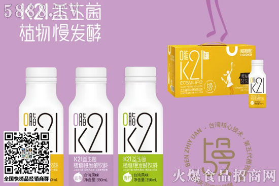 酵素飲料2 酵素飲料2