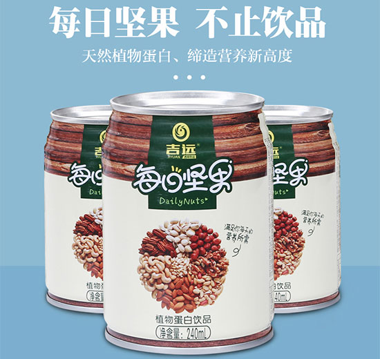 吉遠(yuǎn)每日堅(jiān)果植物蛋白飲品240ml 吉遠(yuǎn)每日堅(jiān)果植物蛋白飲品240ml