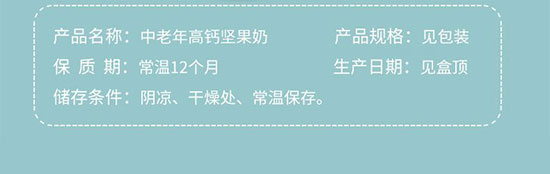 吉遠(yuǎn)中老年高鈣堅(jiān)果奶 吉遠(yuǎn)中老年高鈣堅(jiān)果奶