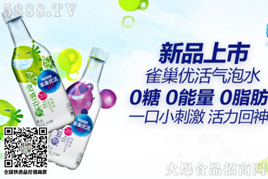 優(yōu)活氣泡水1 優(yōu)活氣泡水1