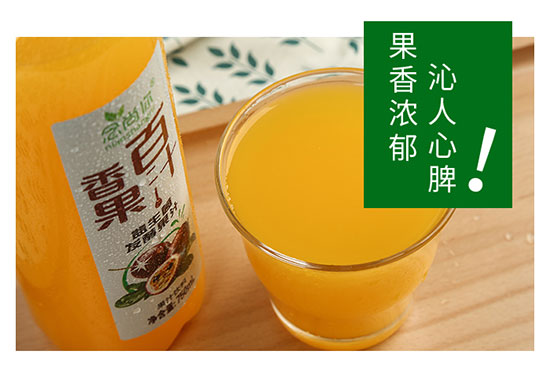念尚你百香果汁益生菌發(fā)酵果汁 念尚你百香果汁益生菌發(fā)酵果汁