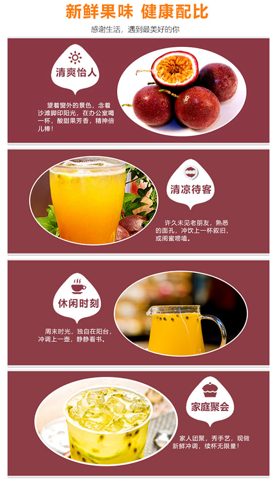 念尚你百香果汁益生菌發(fā)酵果汁 念尚你百香果汁益生菌發(fā)酵果汁