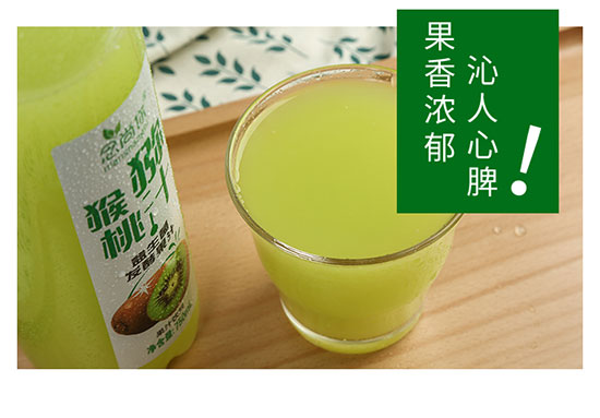 念尚你獼猴桃汁益生菌發(fā)酵果汁 念尚你獼猴桃汁益生菌發(fā)酵果汁