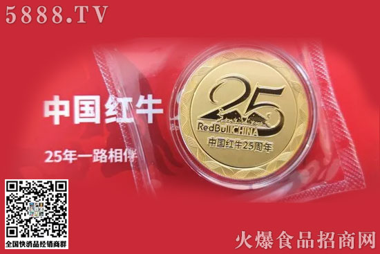中國紅牛25周年回饋消費(fèi)者100枚千足金金牌 中國紅牛25周年回饋消費(fèi)者100枚千足金金牌
