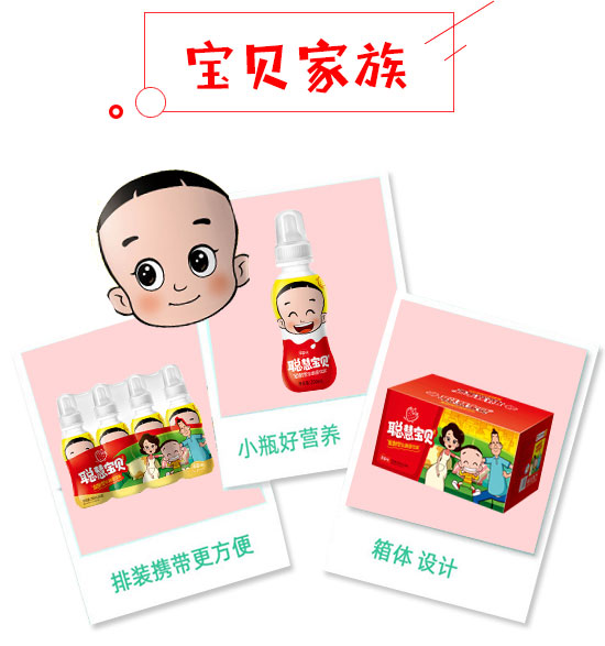 聰慧寶貝發(fā)酵型乳酸菌 聰慧寶貝發(fā)酵型乳酸菌