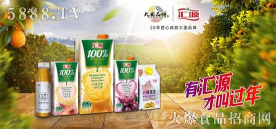 匯源 匯源