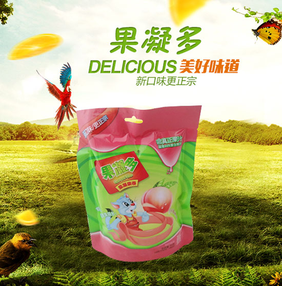 果凝多果凝果卷 果凝多果凝果卷