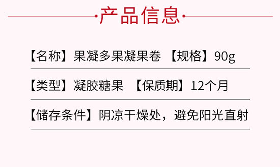 果凝多果凝果卷 果凝多果凝果卷