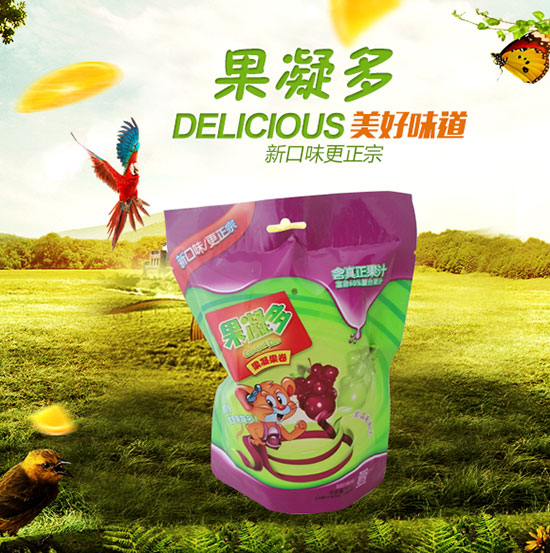 果凝多果凝果卷 果凝多果凝果卷