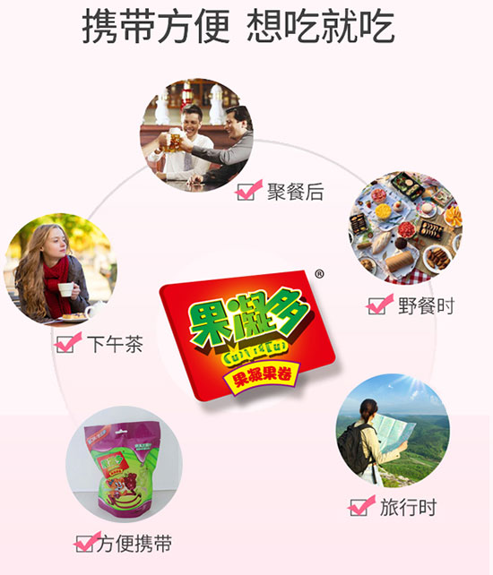 果凝多果凝果卷 果凝多果凝果卷