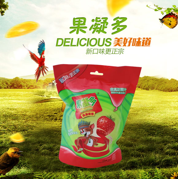 果凝多果凝果卷 果凝多果凝果卷