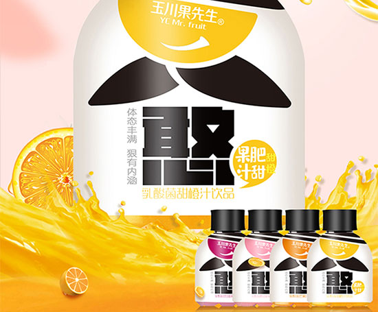 玉川果先生小憨果乳酸菌橙汁果汁飲料 玉川果先生小憨果乳酸菌橙汁果汁飲料