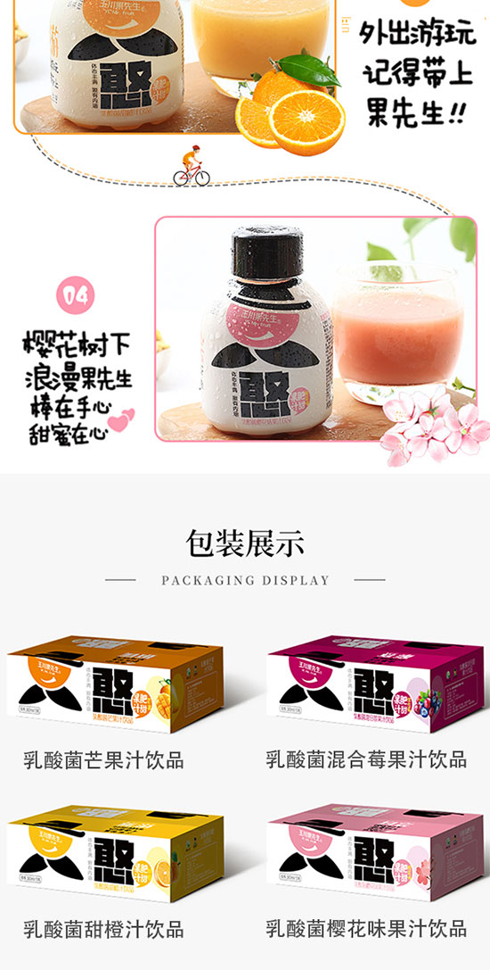 玉川果先生小憨果乳酸菌橙汁果汁飲料 玉川果先生小憨果乳酸菌橙汁果汁飲料