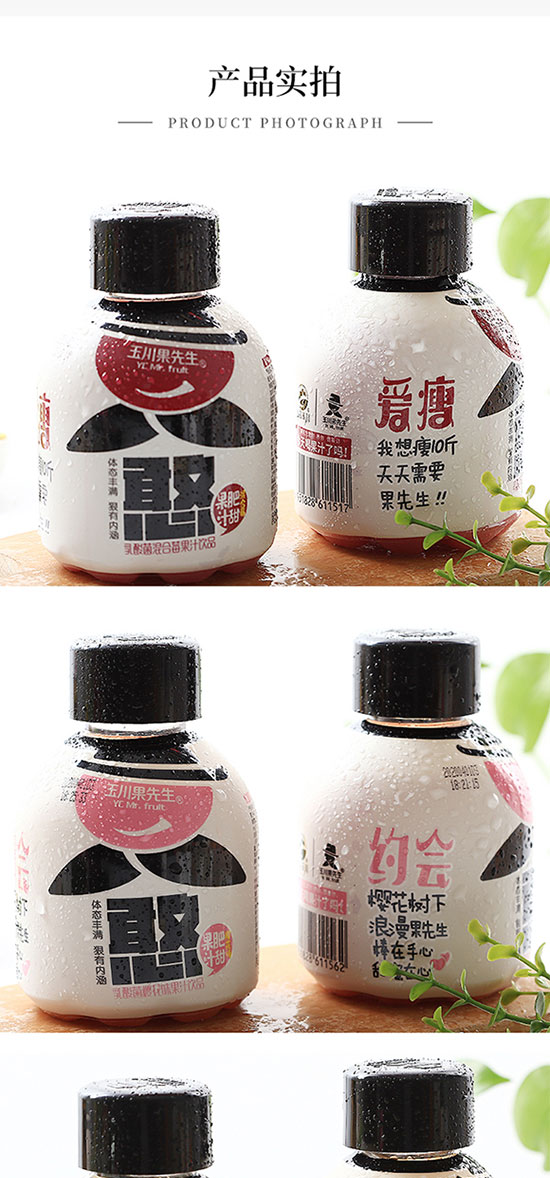 玉川果先生小憨果乳酸菌橙汁果汁飲料 玉川果先生小憨果乳酸菌橙汁果汁飲料