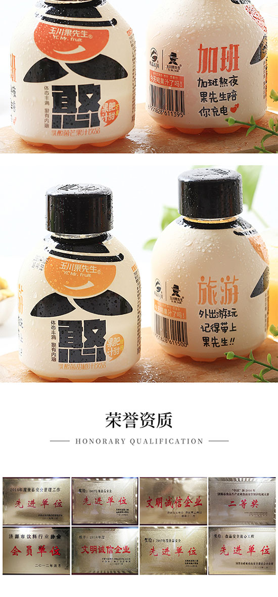 玉川果先生小憨果乳酸菌橙汁果汁飲料 玉川果先生小憨果乳酸菌橙汁果汁飲料