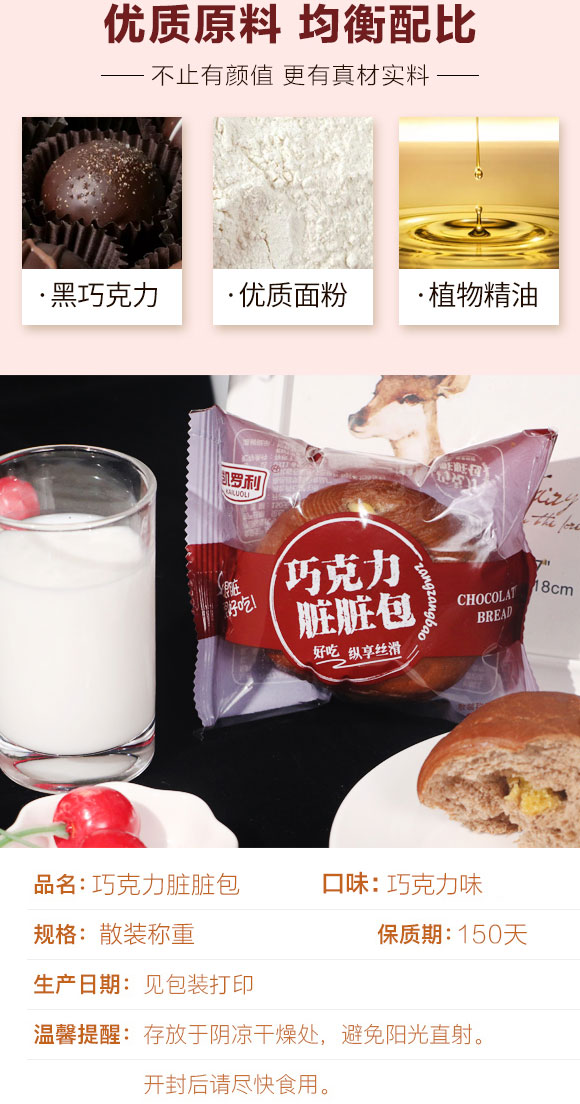 凱羅利臟臟包 凱羅利臟臟包