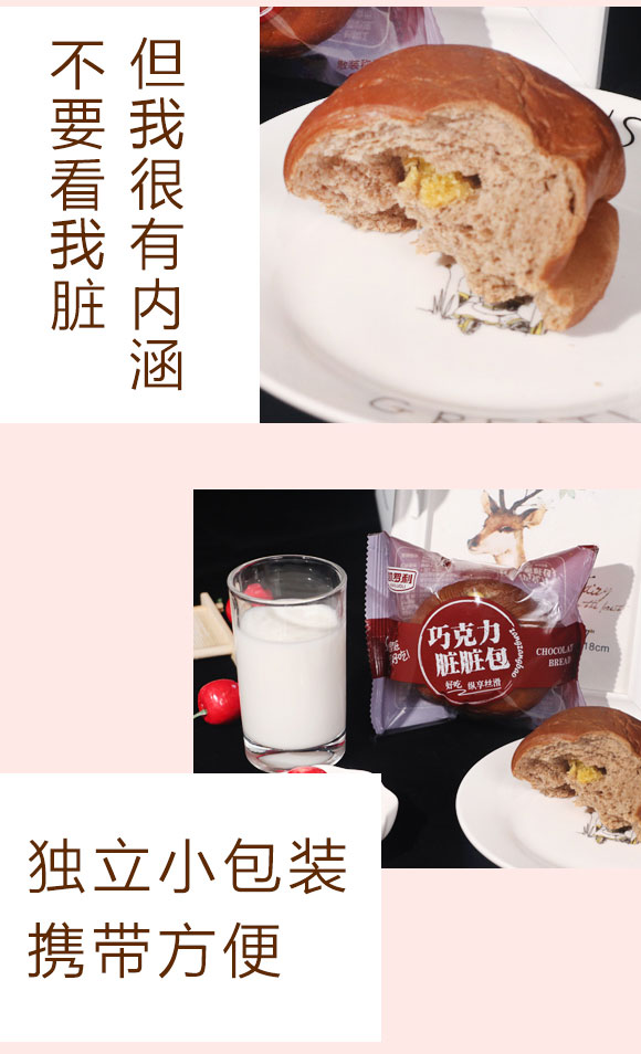 凱羅利臟臟包 凱羅利臟臟包