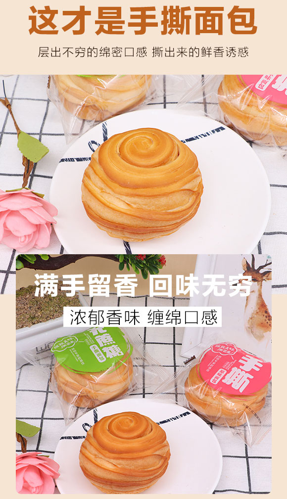 凱羅利手撕面包 凱羅利手撕面包