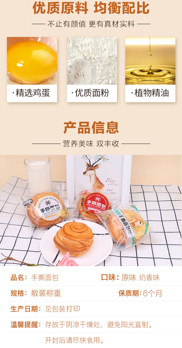 凱羅利手撕面包 凱羅利手撕面包