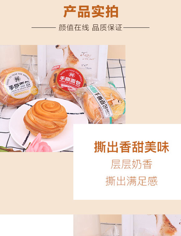 凱羅利手撕面包 凱羅利手撕面包