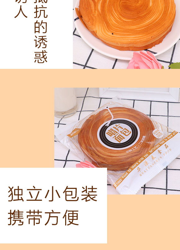 歐滋佳唱片面包 歐滋佳唱片面包