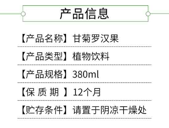 椰泰小輕甘甘菊羅漢果涼茶 椰泰小輕甘甘菊羅漢果涼茶