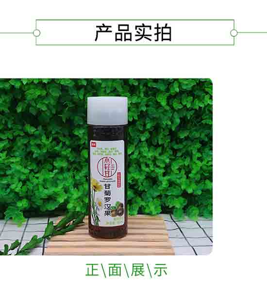 椰泰小輕甘甘菊羅漢果涼茶 椰泰小輕甘甘菊羅漢果涼茶