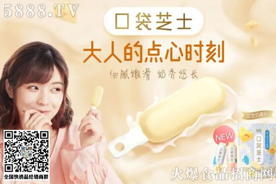 破局成人奶酪零食,伊利妙芝點(diǎn)亮大人的點(diǎn)心時(shí)刻 破局成人奶酪零食,伊利妙芝點(diǎn)亮大人的點(diǎn)心時(shí)刻