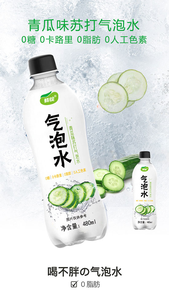 鮮綻青瓜味蘇打氣泡水480ml 鮮綻青瓜味蘇打氣泡水480ml