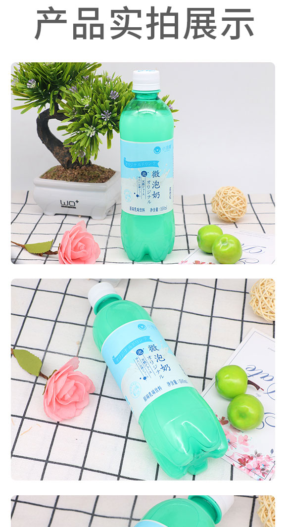 小浪漫微泡奶原味乳味飲料500ml 小浪漫微泡奶原味乳味飲料500ml