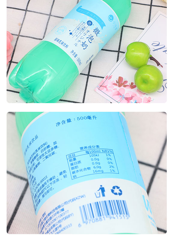 小浪漫微泡奶原味乳味飲料500ml 小浪漫微泡奶原味乳味飲料500ml