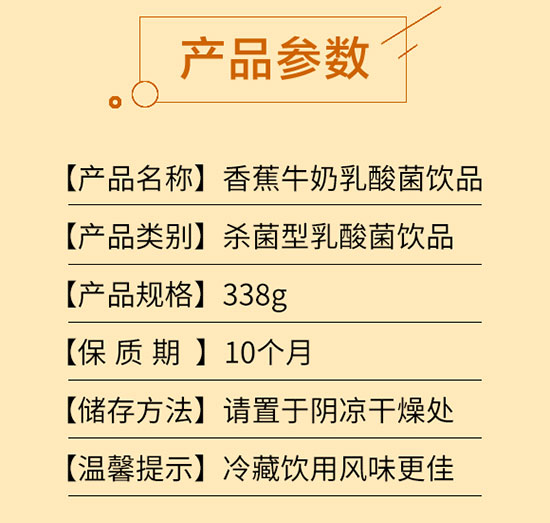 我愛蕉汁復合果汁 我愛蕉汁復合果汁