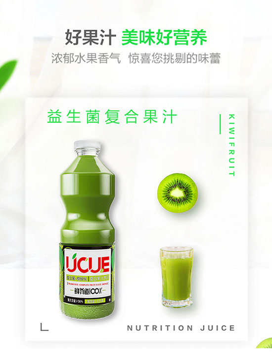 優(yōu)C優(yōu)E復合果汁飲品獼猴桃味 優(yōu)C優(yōu)E復合果汁飲品獼猴桃味