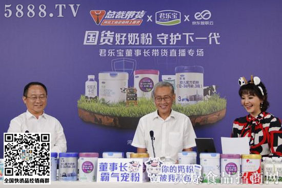 君樂寶董事長(zhǎng)魏立華帶貨直播首秀,線上銷售額超過2500萬元 君樂寶董事長(zhǎng)魏立華帶貨直播首秀,線上銷售額超過2500萬元
