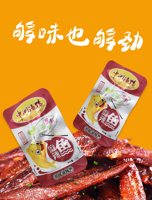 中洲漁館香辣魚 中洲漁館香辣魚