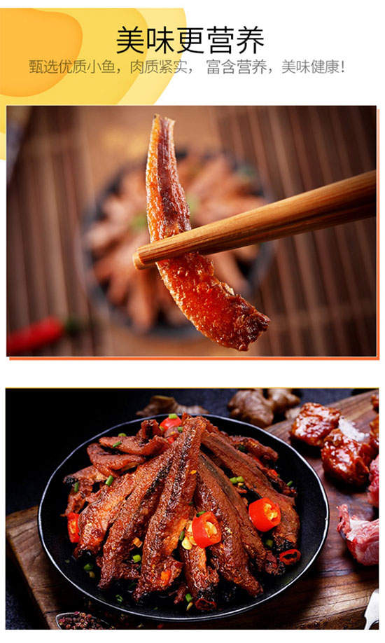 中洲漁館香辣魚 中洲漁館香辣魚