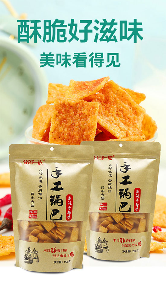 谷部一族手工鍋巴香辣味 谷部一族手工鍋巴香辣味