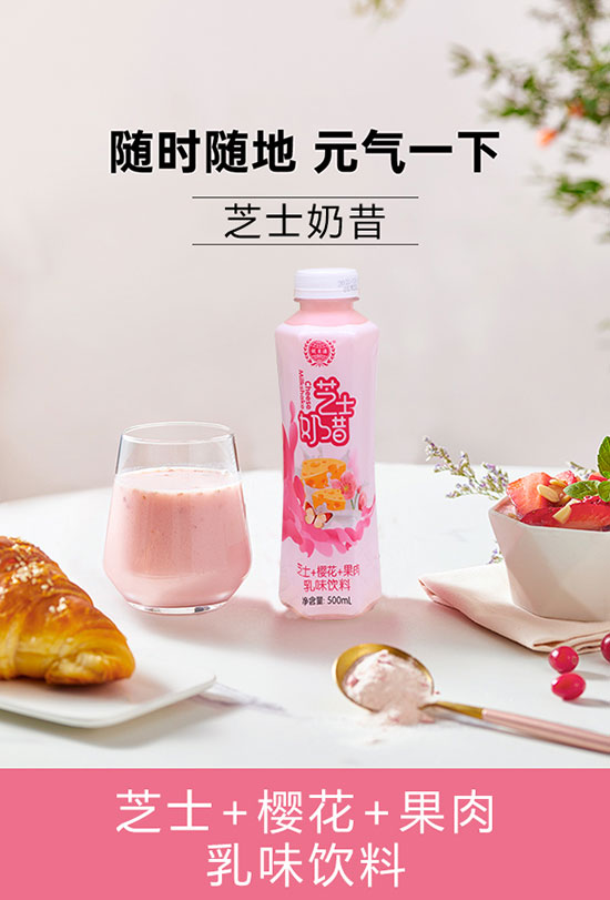 優(yōu)貝源芝士奶昔 優(yōu)貝源芝士奶昔