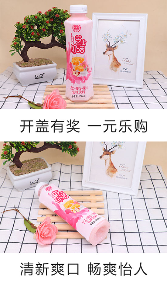 優(yōu)貝源芝士奶昔 優(yōu)貝源芝士奶昔