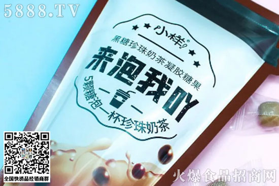 來泡我呀糖果 來泡我呀糖果