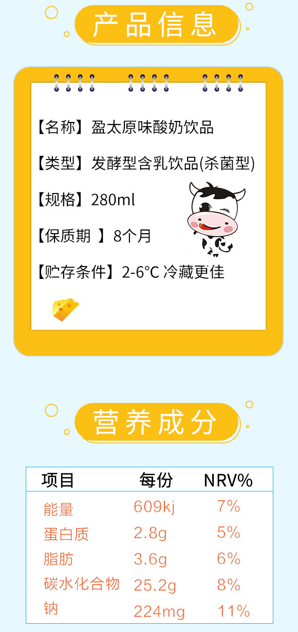 寶寶是個(gè)小盈太酸奶原味 寶寶是個(gè)小盈太酸奶原味