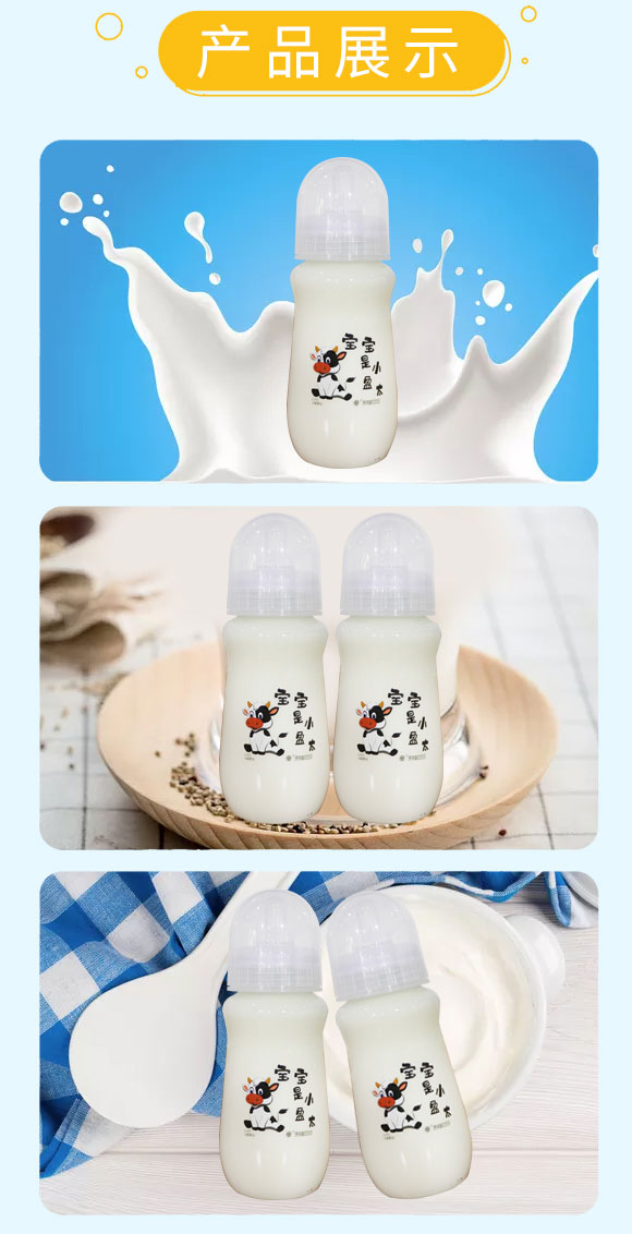 寶寶是個(gè)小盈太酸奶原味 寶寶是個(gè)小盈太酸奶原味