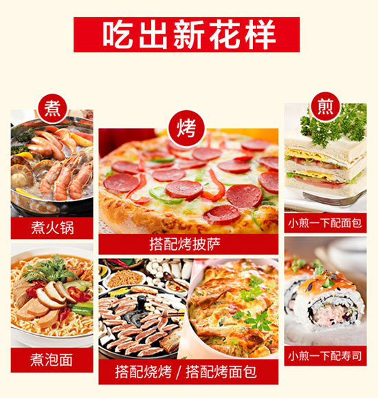 雙潤(rùn)煎烤旺火腿腸 雙潤(rùn)煎烤旺火腿腸