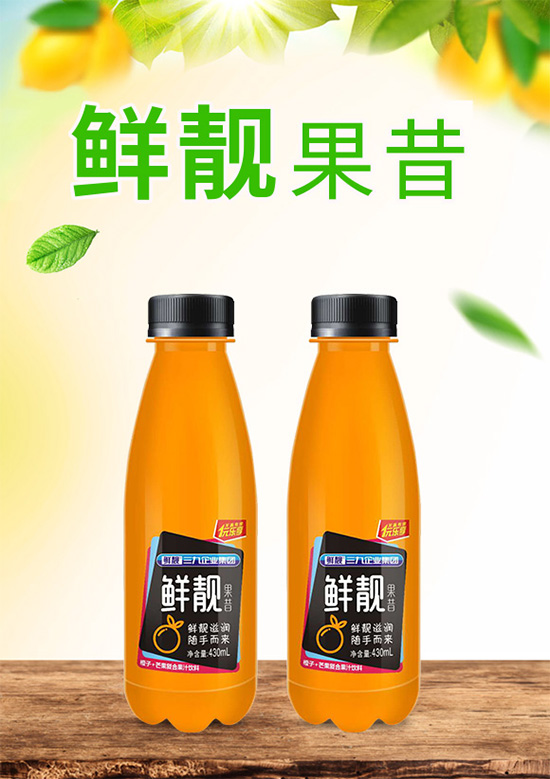 鮮靚果昔橙子+芒果復(fù)合果汁飲料 鮮靚果昔橙子+芒果復(fù)合果汁飲料