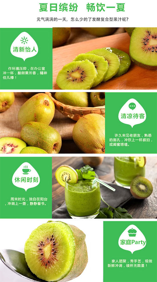 美時(shí)美椰復(fù)合乳酸菌獼猴桃味 美時(shí)美椰復(fù)合乳酸菌獼猴桃味