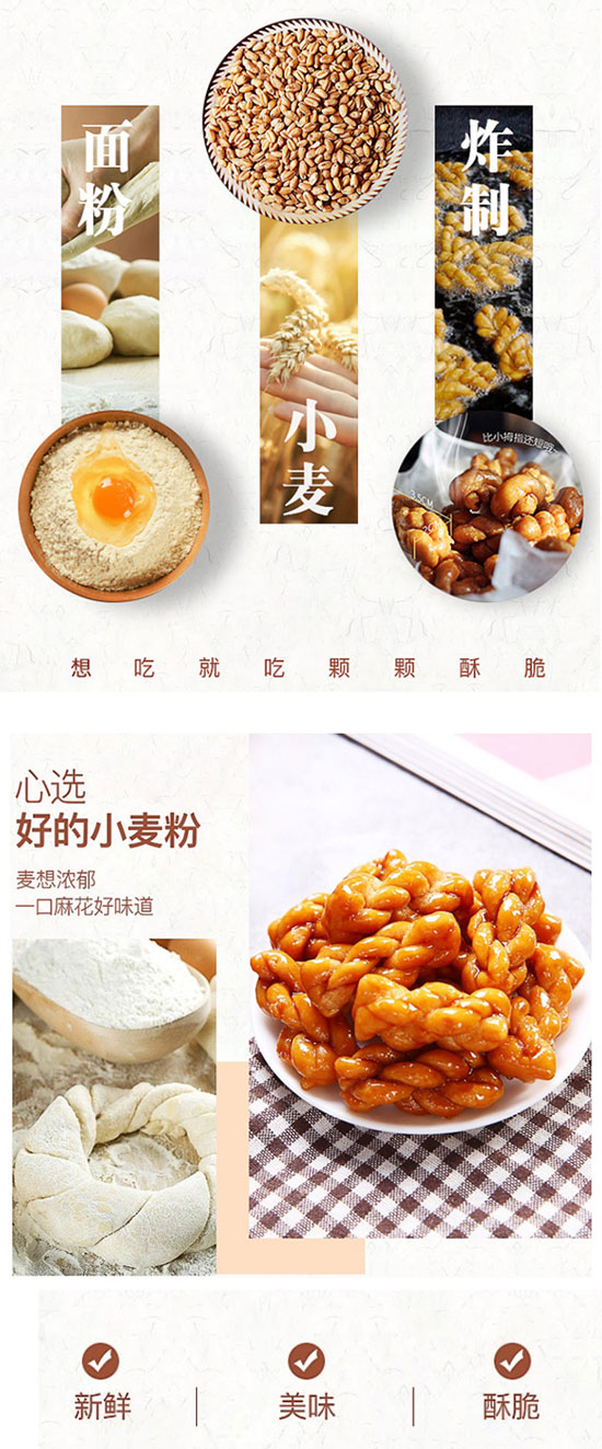 宣美樂(lè)小麻花袋裝 宣美樂(lè)小麻花袋裝