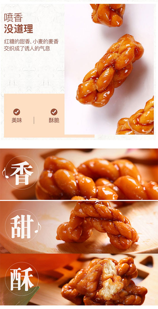 宣美樂(lè)小麻花袋裝 宣美樂(lè)小麻花袋裝