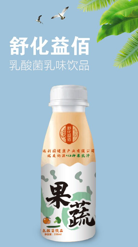 舒化益佰果蔬乳酸菌飲品 舒化益佰果蔬乳酸菌飲品