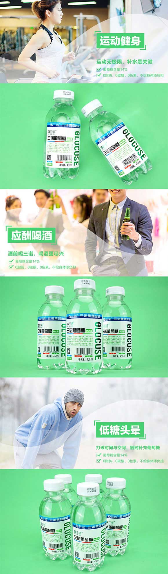 三諾葡萄糖補(bǔ)水液檸檬味450ml 三諾葡萄糖補(bǔ)水液檸檬味450ml