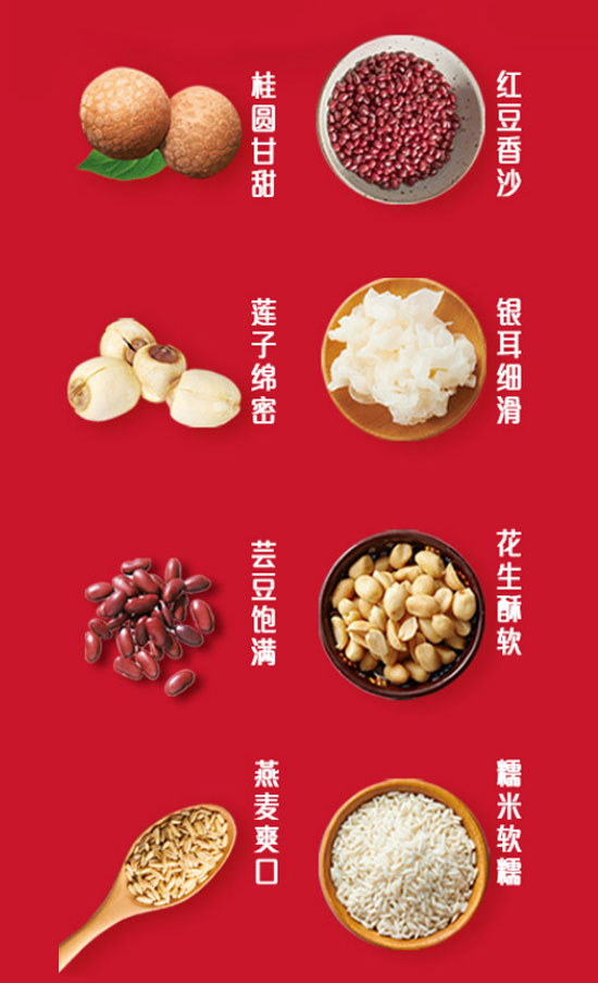 四川百世樂食品有限公司-八寶粥2_04 四川百世樂食品有限公司-八寶粥2_04